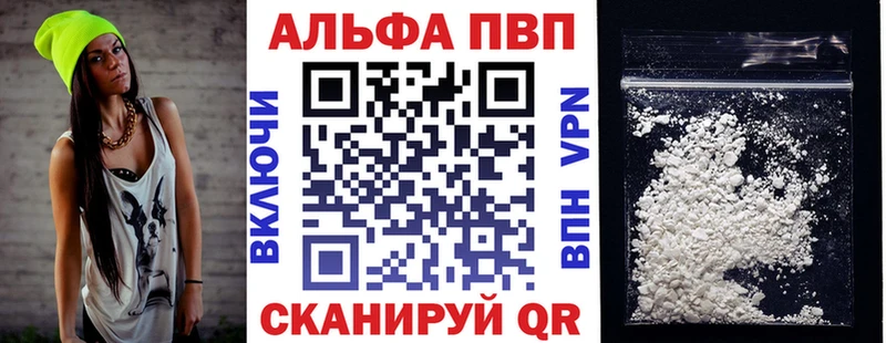 Alpha-PVP Соль  Вельск 