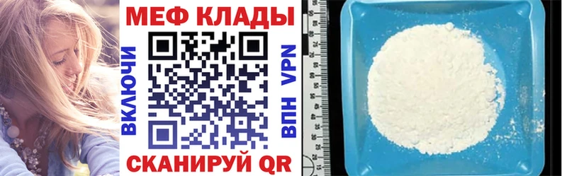 МЯУ-МЯУ 4 MMC сколько стоит Вельск