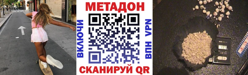 МЕТАДОН кристалл  где купить наркоту  Вельск 