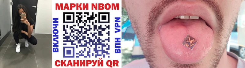Марки N-bome 1500мкг  Вельск 